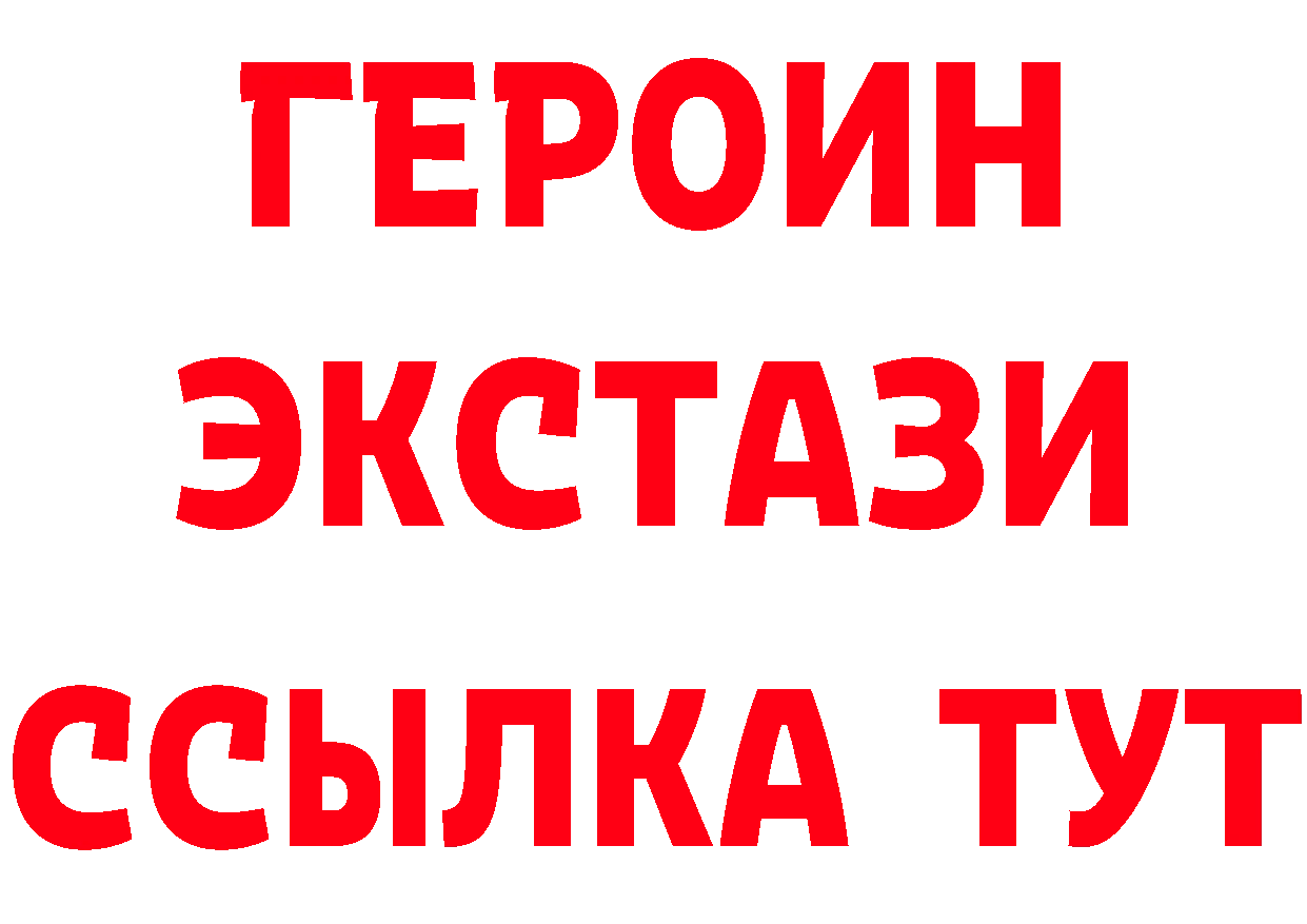 ГЕРОИН Афган сайт маркетплейс гидра Бежецк