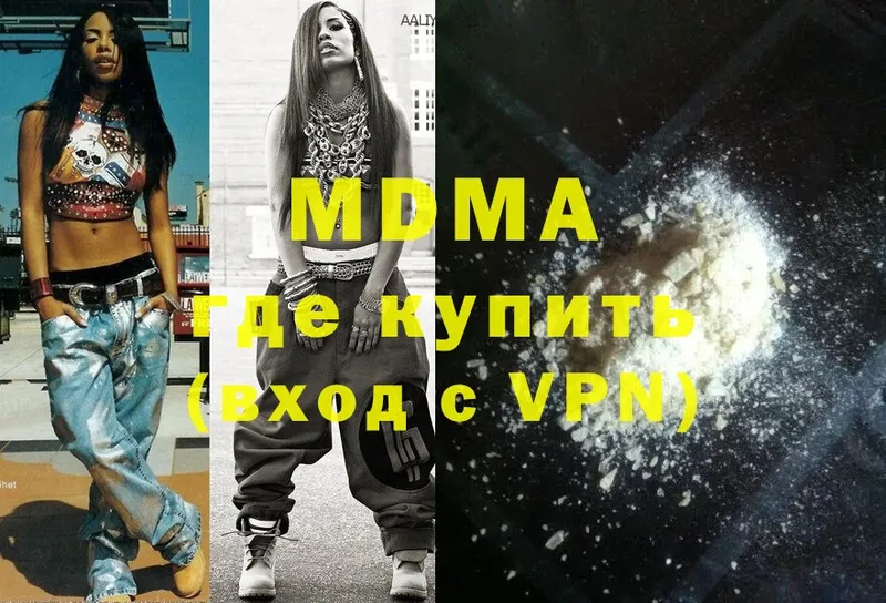 МДМА Molly  где купить   Бежецк 